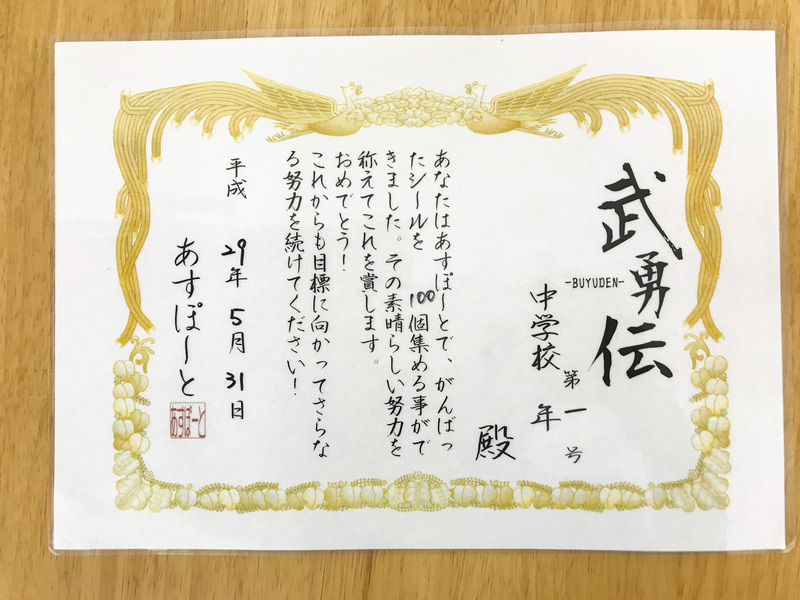 【中編】お客様に「安心」を届けたい！利用者様の心に寄り添ったサービスに努めることで広がるあすぽーとの輪【株式会社ジェイド様】