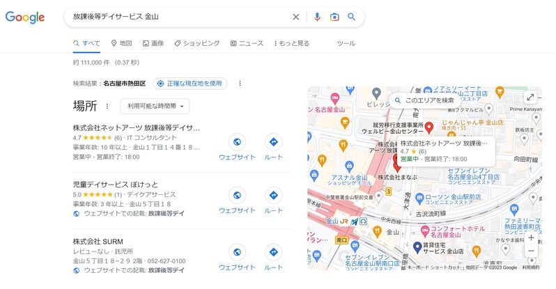 Googleビジネスプロフィールを使ってアピールしていますか？