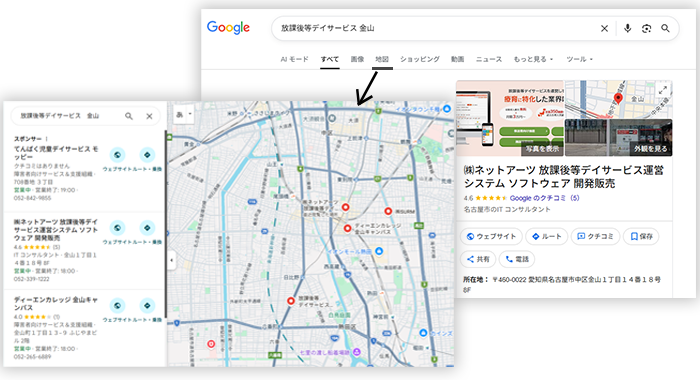 【2026年最新版】Googleビジネスプロフィールを使ってアピールしていますか？