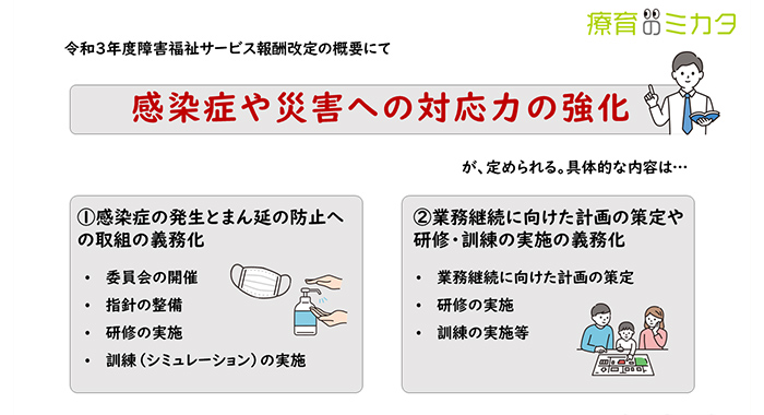 まだ間に合う！BCP義務化を前に知るべき3つのこと