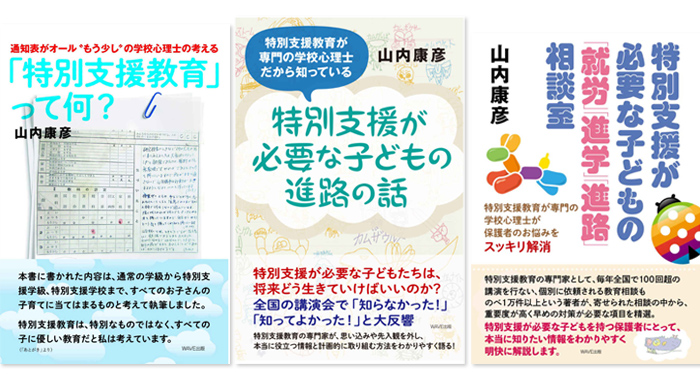 保護者からよくある質問と正しい答え方・コミュニケーション方法