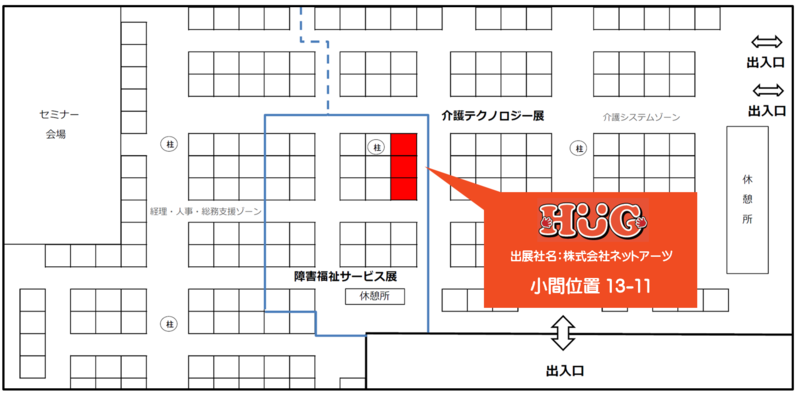 HUGがCareTEX東京’26に出展【就労移行・就労継続支援B型向けHUG】を先行公開！