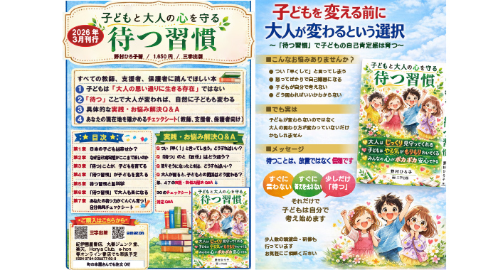 【後編】営業力が就労継続支援B型の武器になる。地域を巻き込む自立支援【株式会社オフィス野村様】
