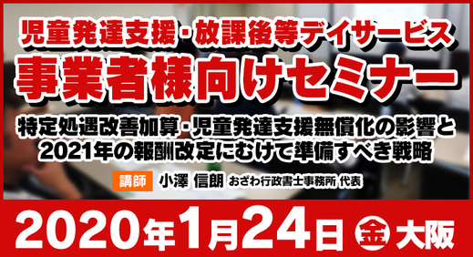 放デイ 児発 における福祉 介護職員処遇改善 特別 加算とは Litalico発達ナビ